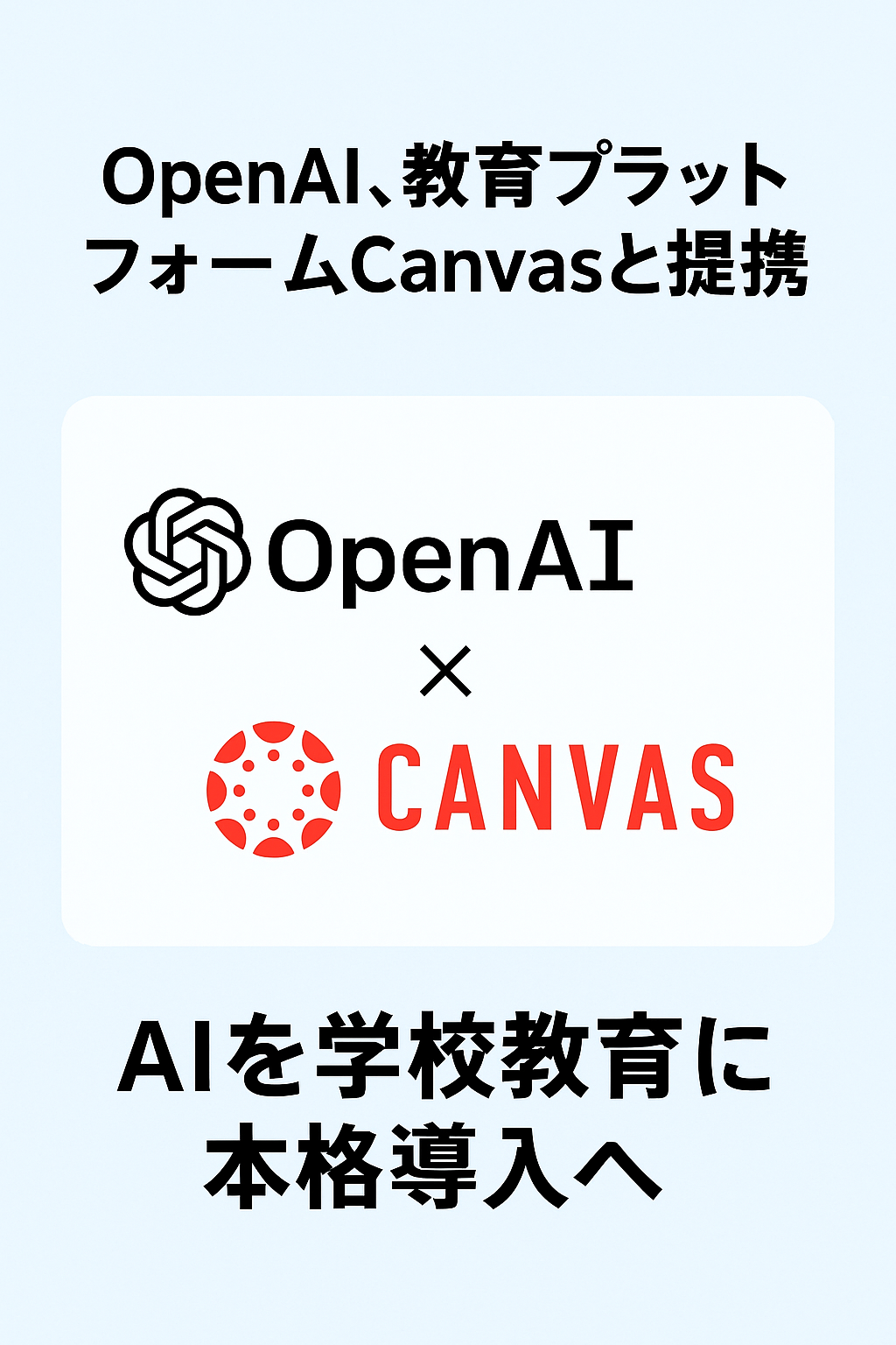【注目市場はインド！】ChatGPTが急成長する背景とOpenAIの戦略とは？
