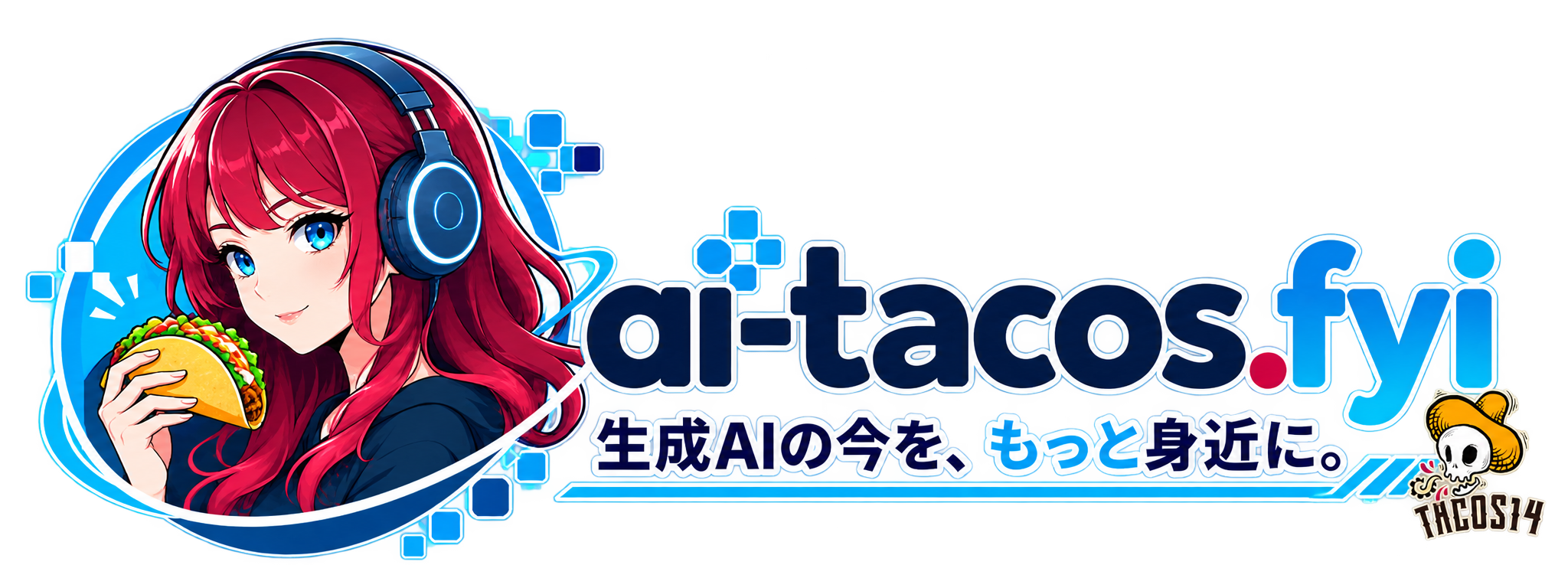 生成AI,ai-tacosのサイト